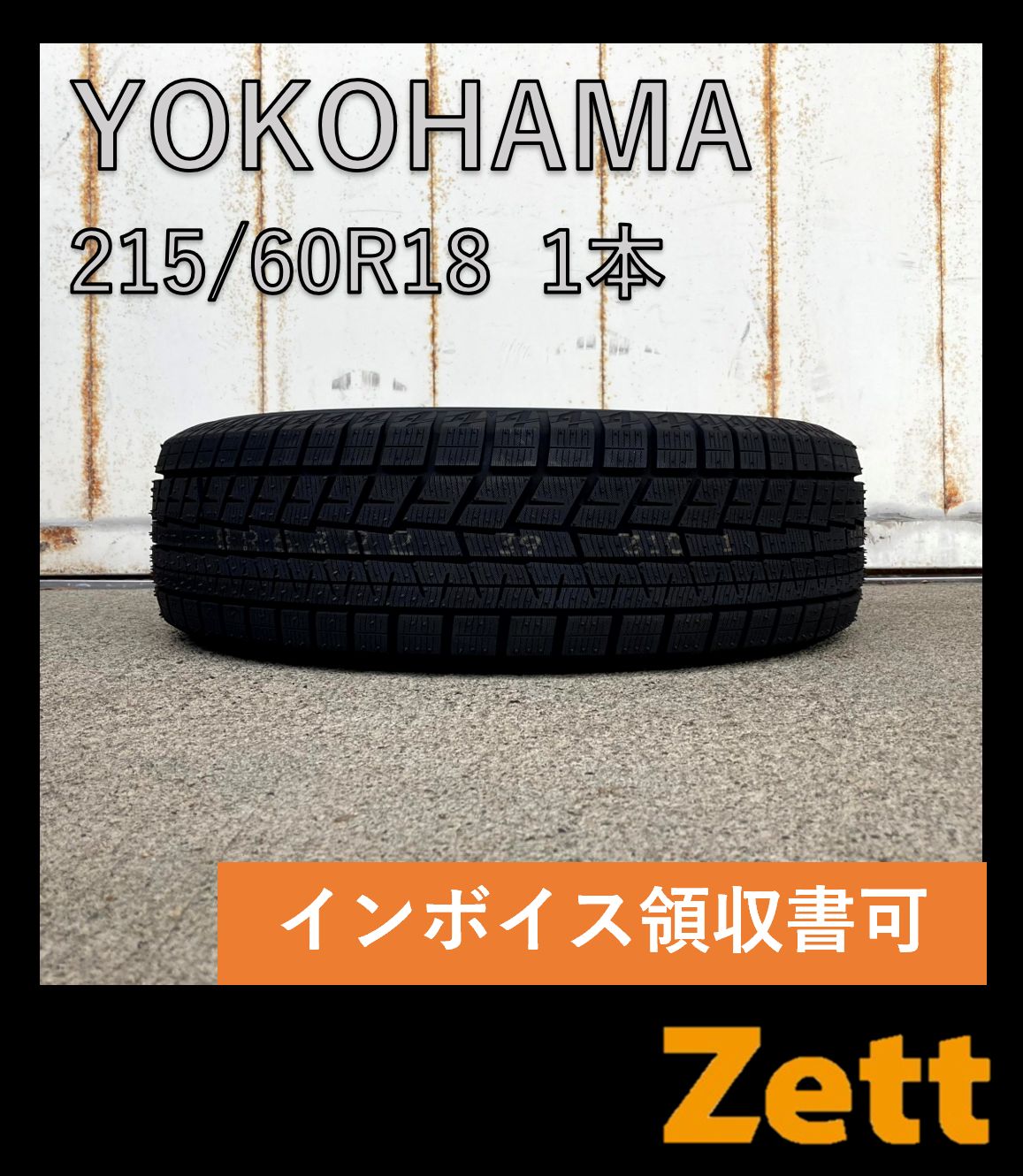 17年製グッドイヤー ICE NAVI6 175/65R15 84Q 4本送料込総額27000円～