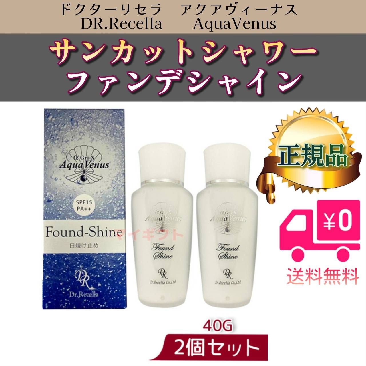 サンカット シャワー ファンデイン 40ml •ファンデシャイン40ml