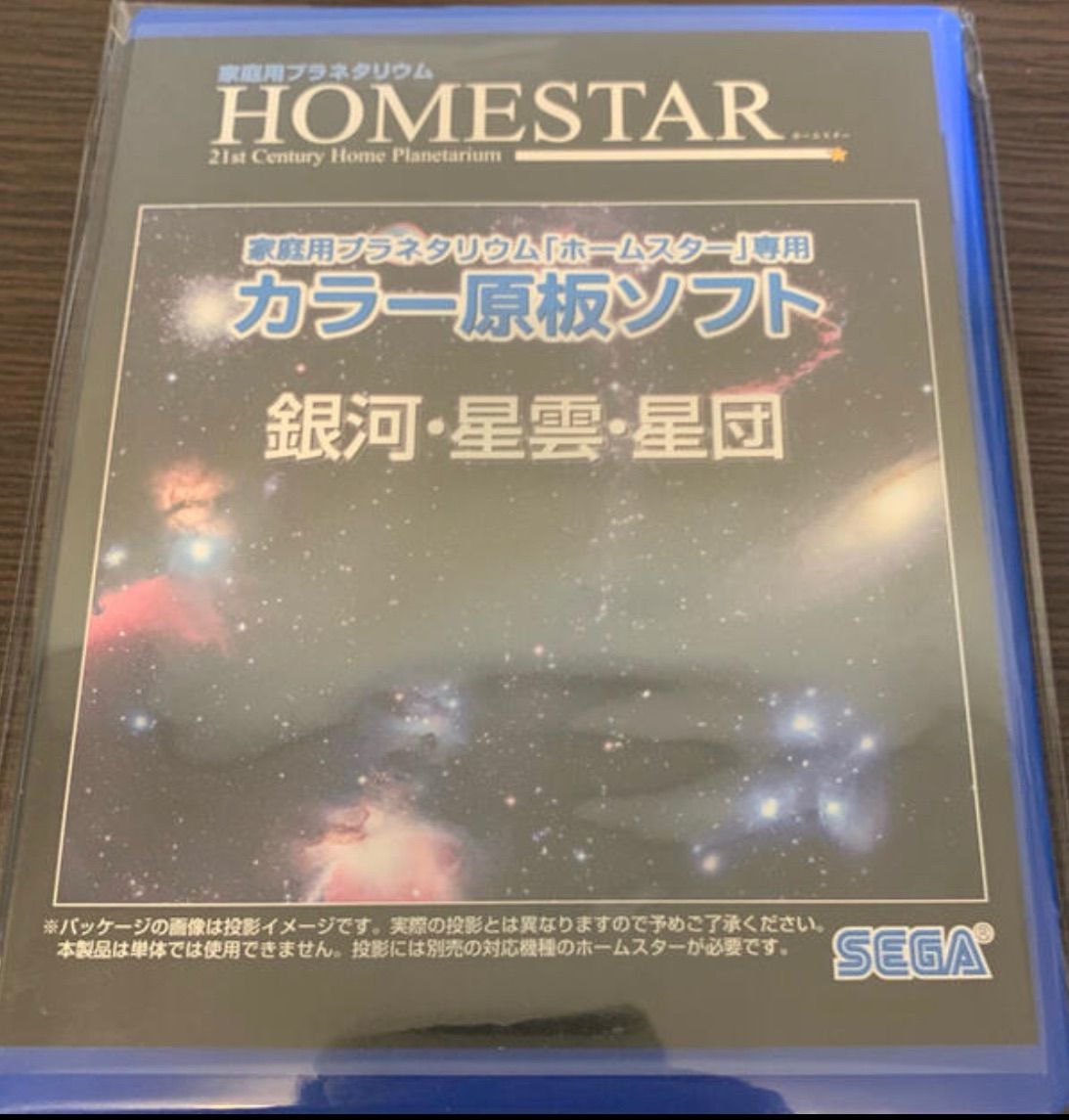 HOMESTAR (ホームスター) 専用 原板ソフト 「銀河・星雲・星団