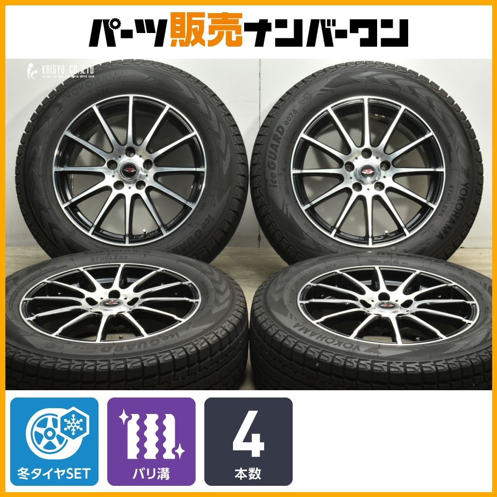 バリ溝 TEAD 17in 7J 40 PCD114.3 ヨコハマ アイスガードG075 225 65R17 ハリアー CX-5 CX-8 エクストレイル レガシィアウトバック