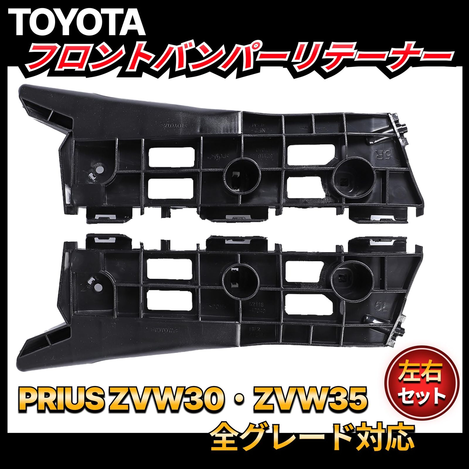 美品 フロントバンパー プリウス 黒 PHV ZVW35 ZVW30 後期 2025