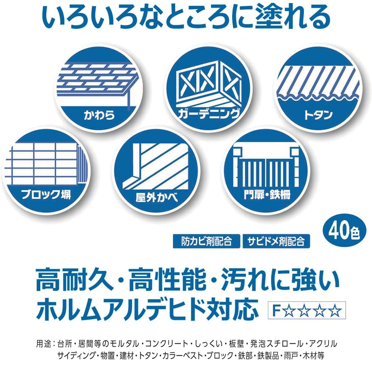 高耐久 1回塗り