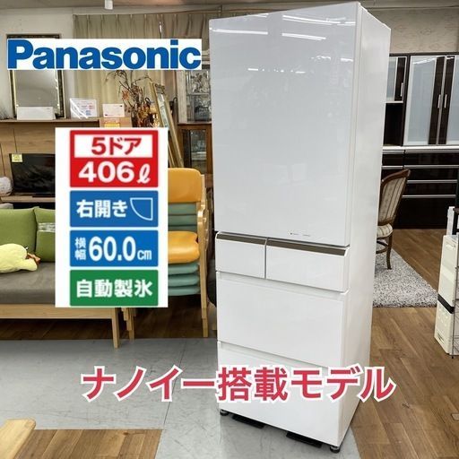 Panasonic 冷蔵庫 NR-E413PV-N 2017年製406L 5ドアPanasonic