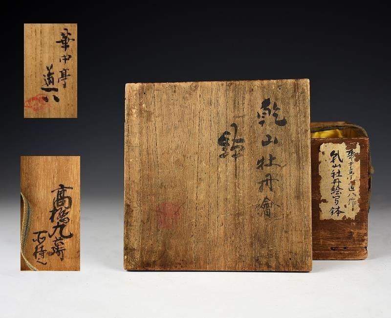 究極の美◼️蔵から素晴らしい迫力のある赤楽が出て来ました。古美術品、茶道具 Amazon.co.jp: 究極の美蔵から素晴らしい迫力のある赤楽が出て来