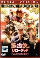 まとめ売り】大量DVD 洋画 レンタル落ちなど 西遊記 セット売り