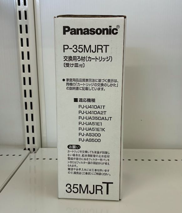 ☆Panasonic P-35MJRT 浄水器カートリッジ - メルカリ