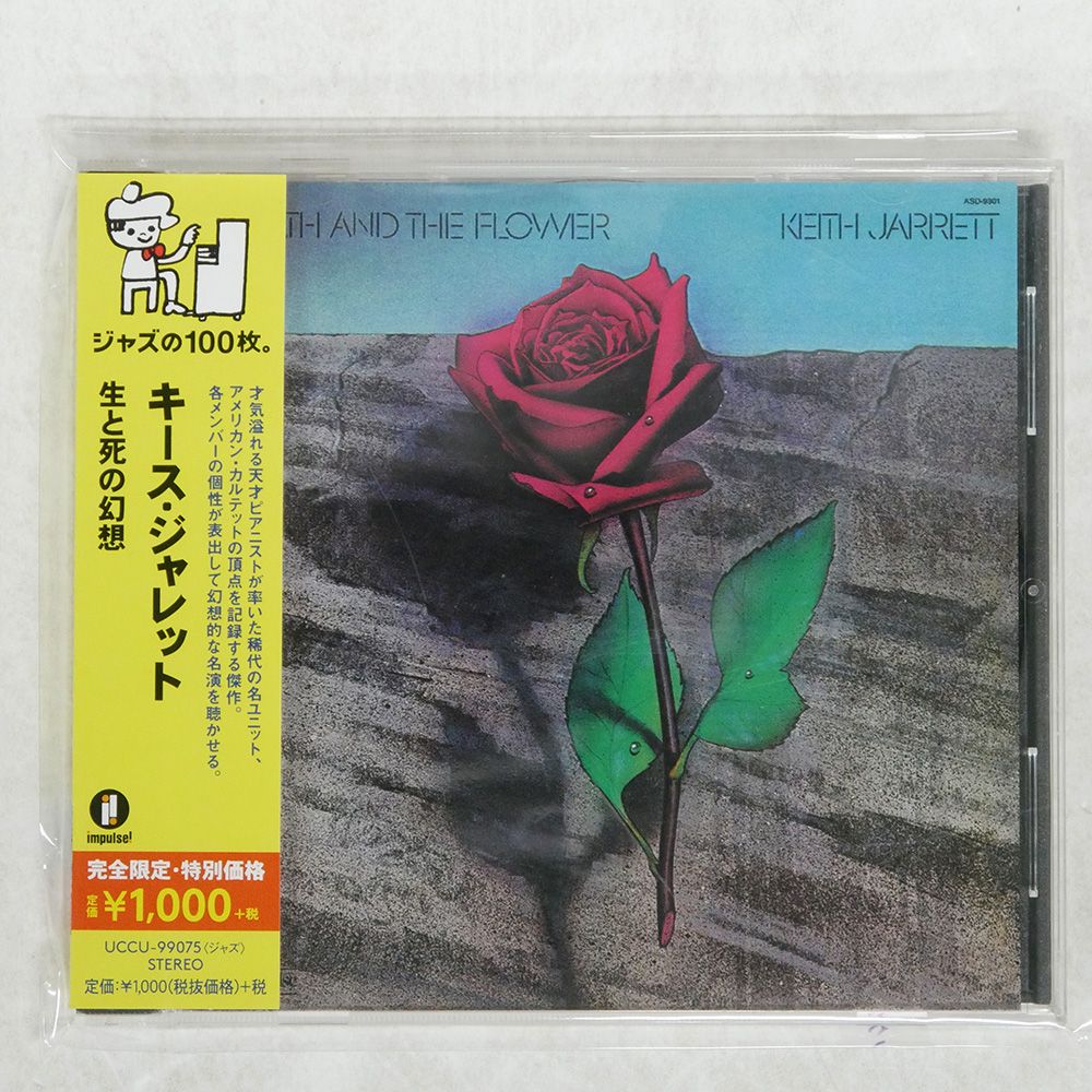 国内盤 KEITH JARRETT/DEATH AND THE FLOWER/IMPULSE! UCCU99075
