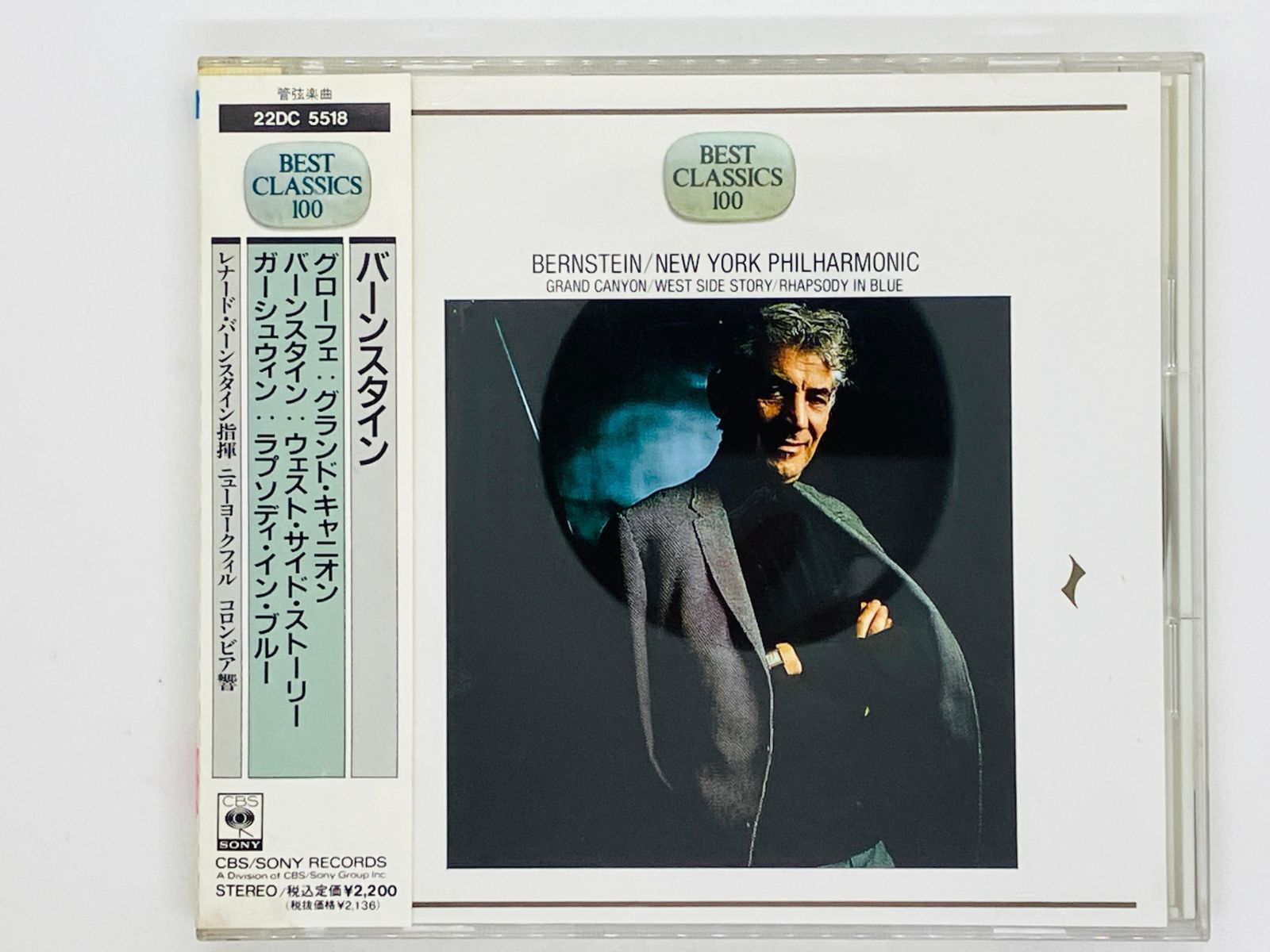 CD バーンスタイン グランド・キャニオン ウェスト・サイド・ストーリー ラプソディ・イン・ブルー BERNSTEIN 帯付き Y42