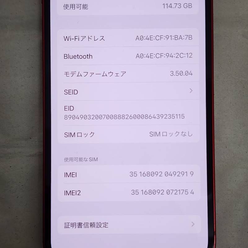 レッド