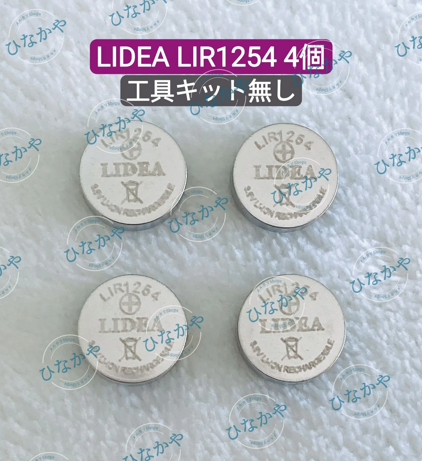 2026年最新】lir 3 電池の人気アイテム - メルカリ