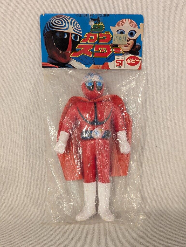 ポピー ミニサイズ カゲスター 135㎜
