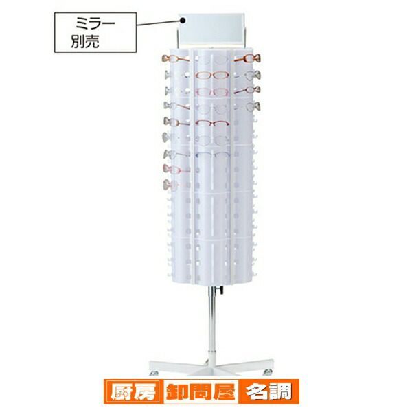 メガネスタンド 回転6面メガネ什器 90本用 61-797-93-1 