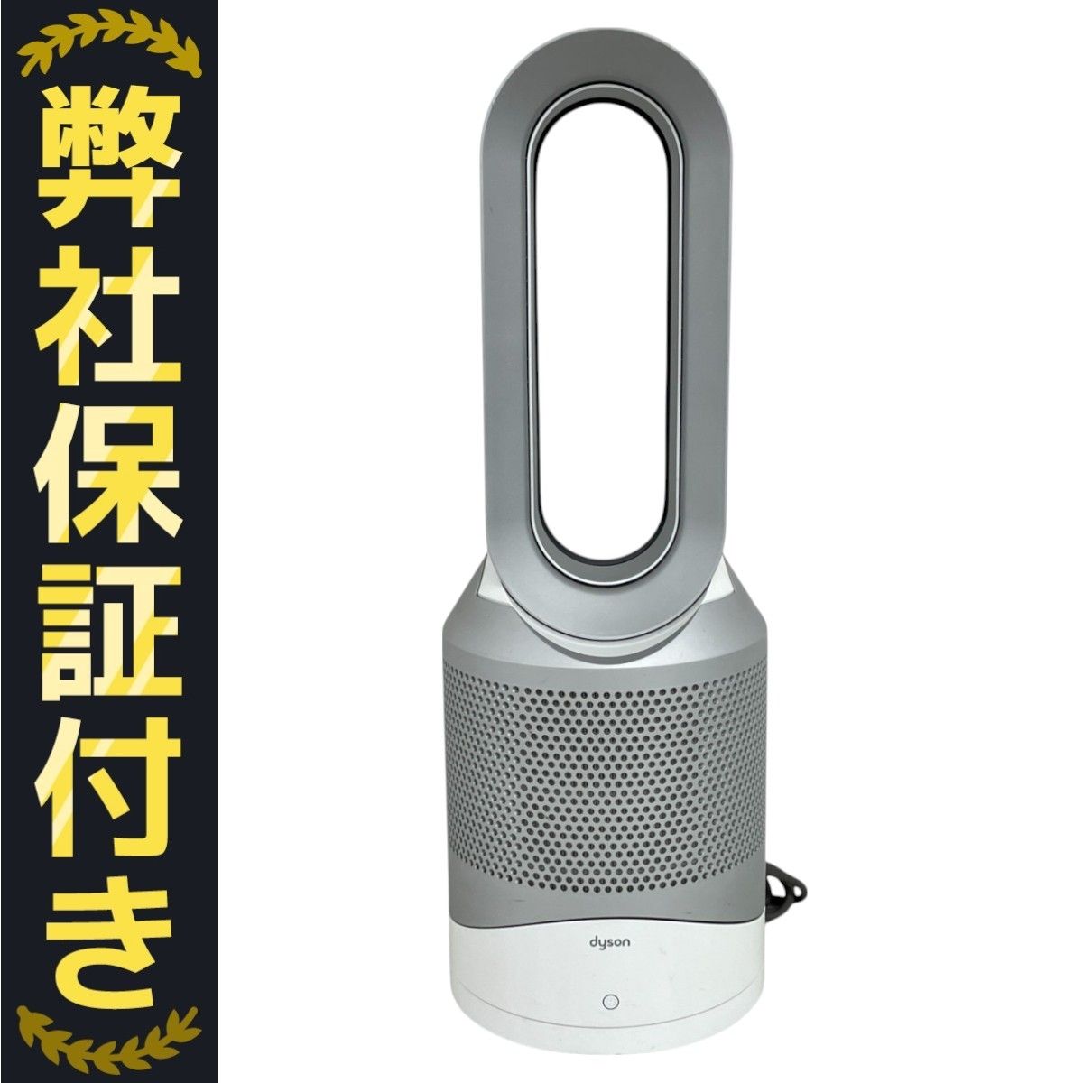 Dyson ダイソン HP03 Pure Hot+Cool Link ファンヒーター 空気