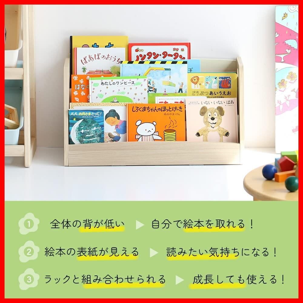 絵本収納 収納