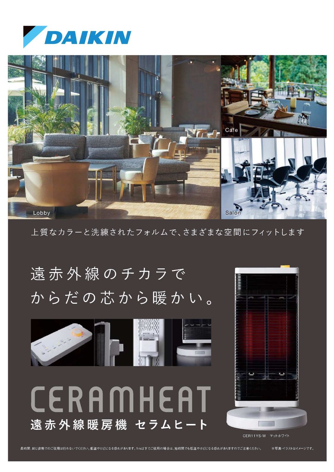 新品】ダイキン セラムヒート CER11YS-W 大特価 - メルカリ