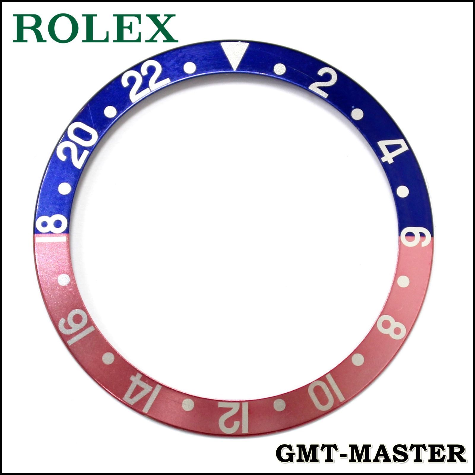 ROLEX純正 GMTマスター 赤青 ベゼルディスク 16710・16700・16760 ペプシ ベゼル GMT パーツ ロレックス - メルカリ