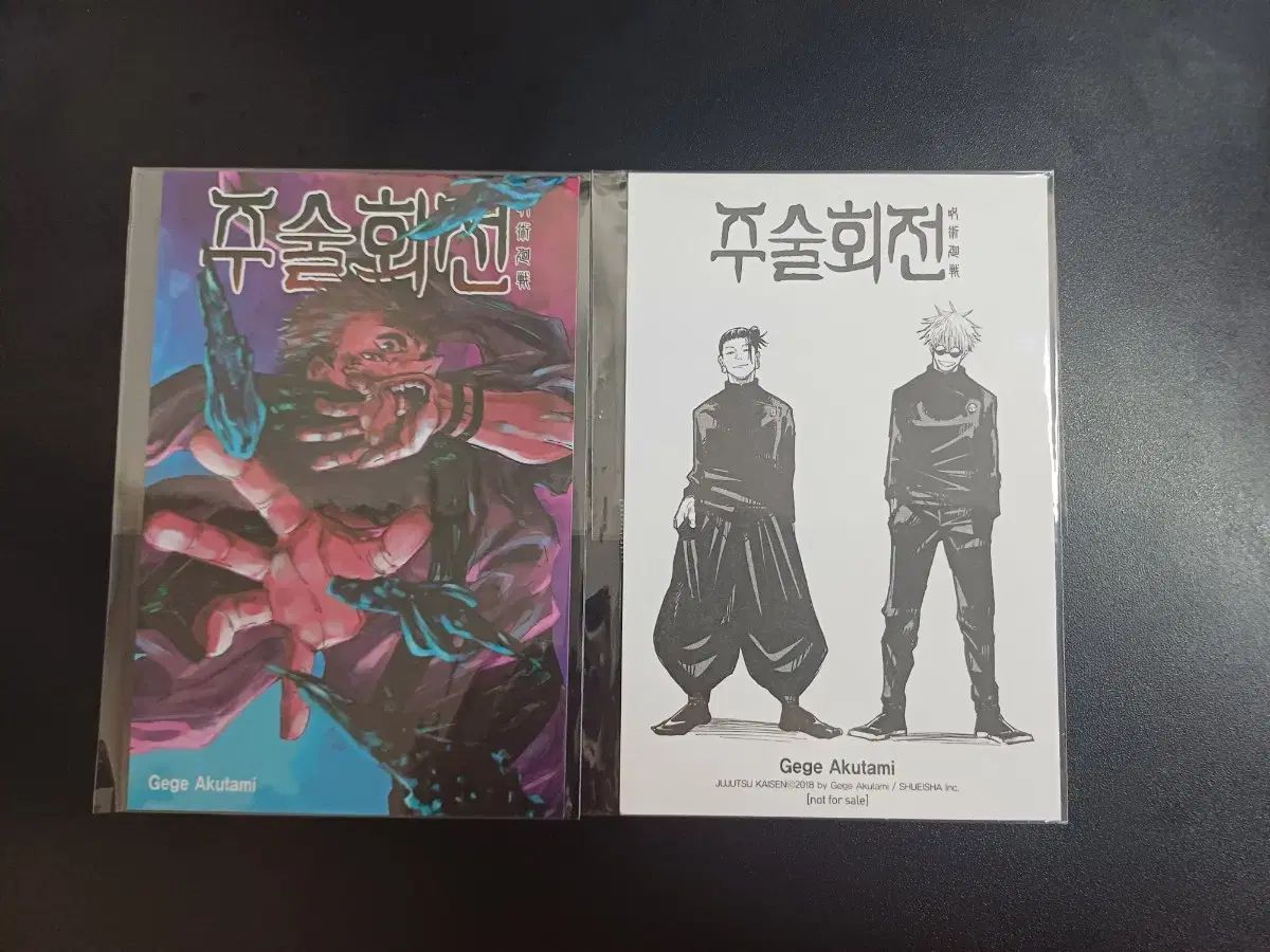 呪術廻戦 0 30 全巻 初版 特典 出品 - メルカリ