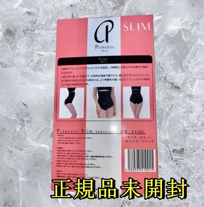 プリンセススリム Sサイズ ブラック プリンセススリム Sサイズ ブラック1枚