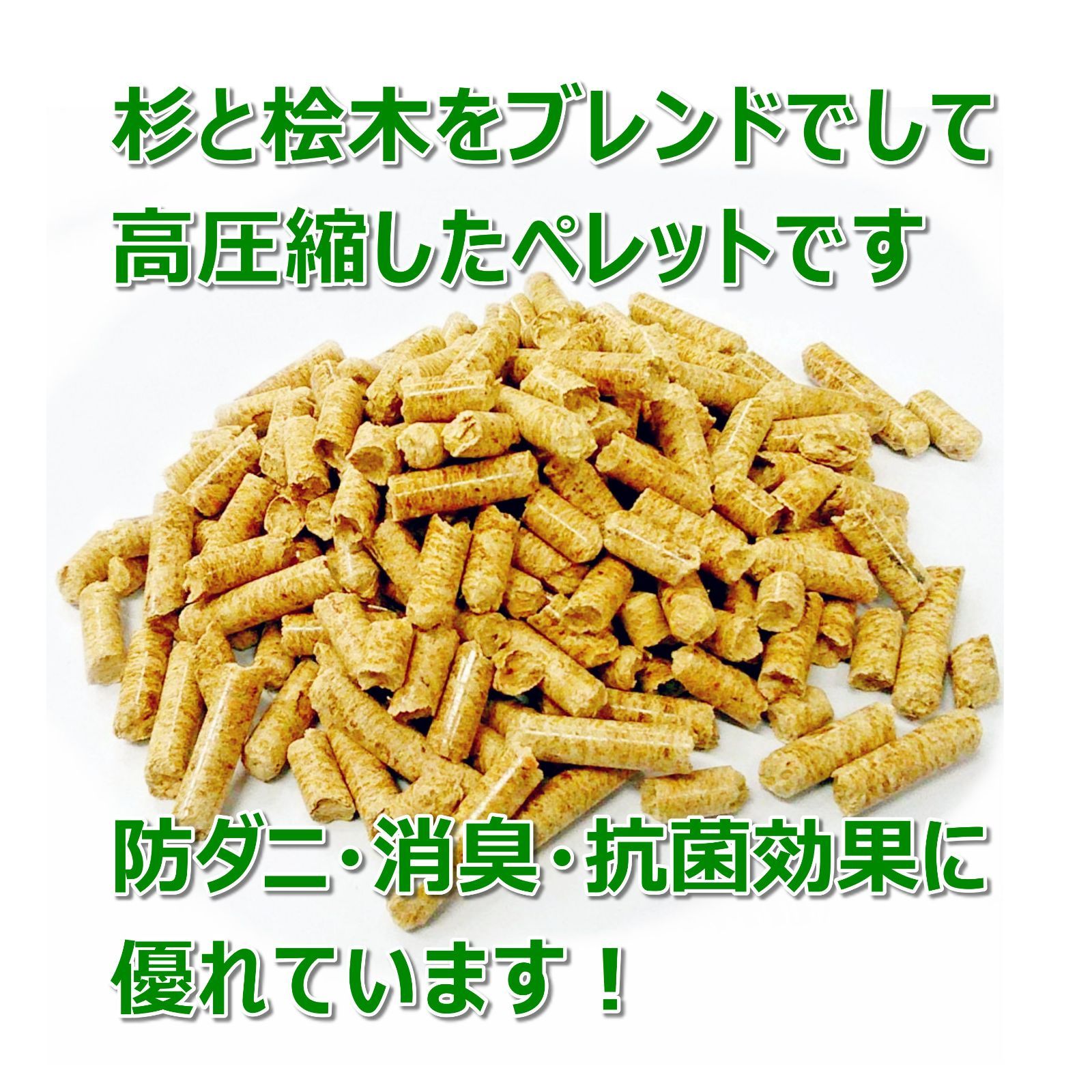 昆虫マット 針葉樹ペレット 成虫管理用マット-