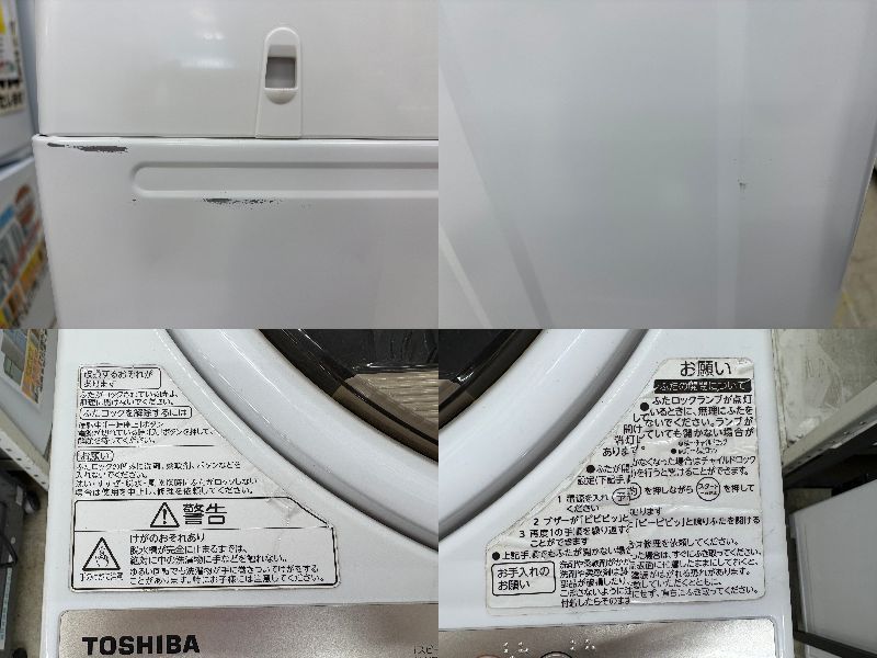 店頭引取限定】TOSHIBA 東芝 洗濯機 7.0kg洗 AW-7G8 2020年製 鹿児島