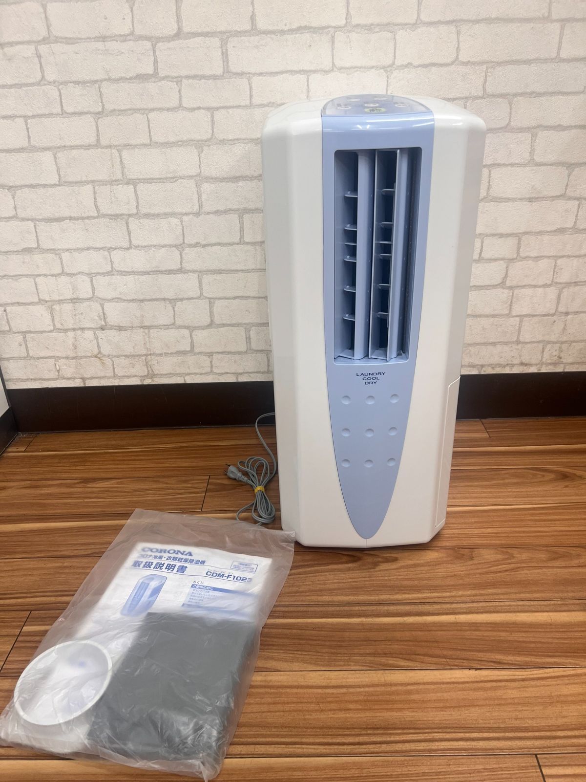 1 展示品 ORONA 冷風 衣類乾燥除湿機CDM-1023