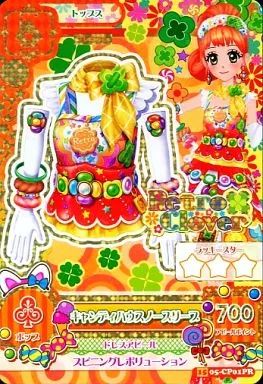 中古】アイカツDCD 15 05-CP01[プレミアムレア]：キャンディ