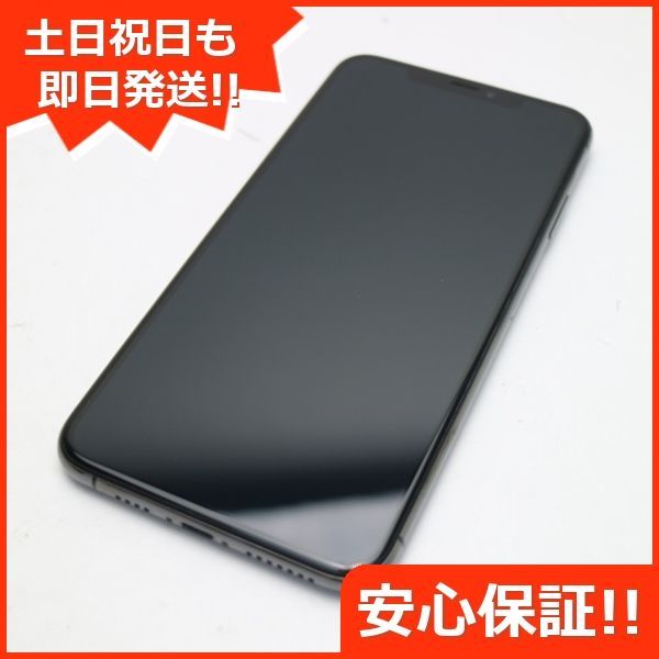 超美品 SIMフリー iPhoneXS MAX 64GB スペースグレイ スマホ 白ロム
