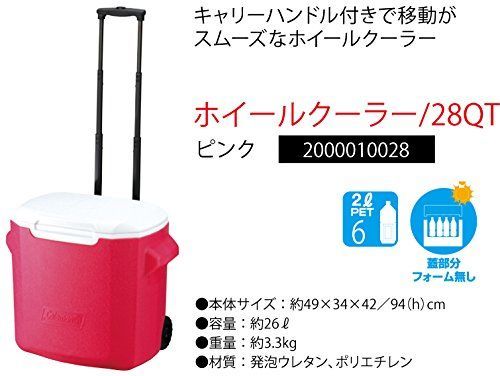 SALE☆コールマン ホイールクーラー/28QT(ピンク) 2000010028 - メルカリ