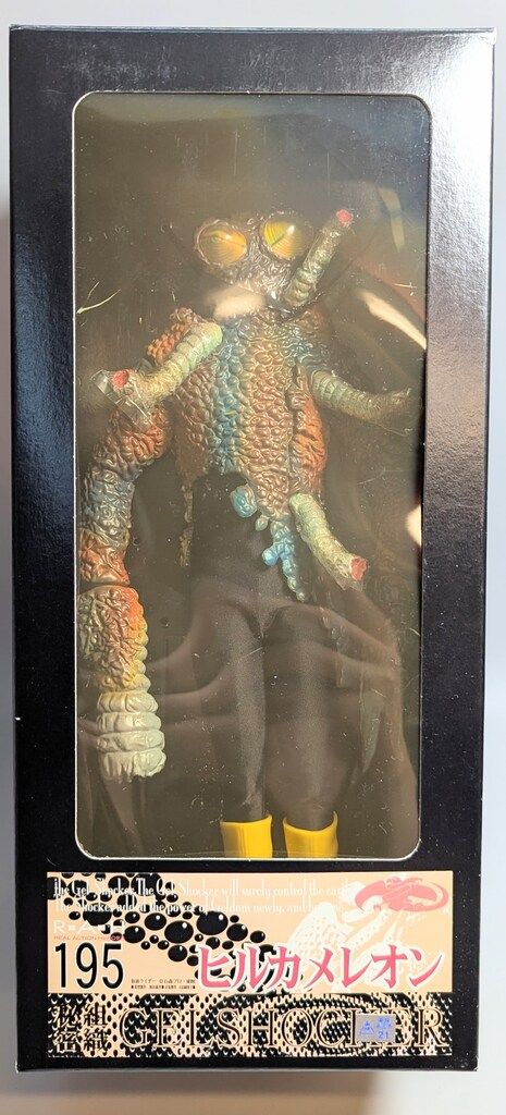 メディコム・トイ RAH 仮面ライダー ヒルカメレオン 195