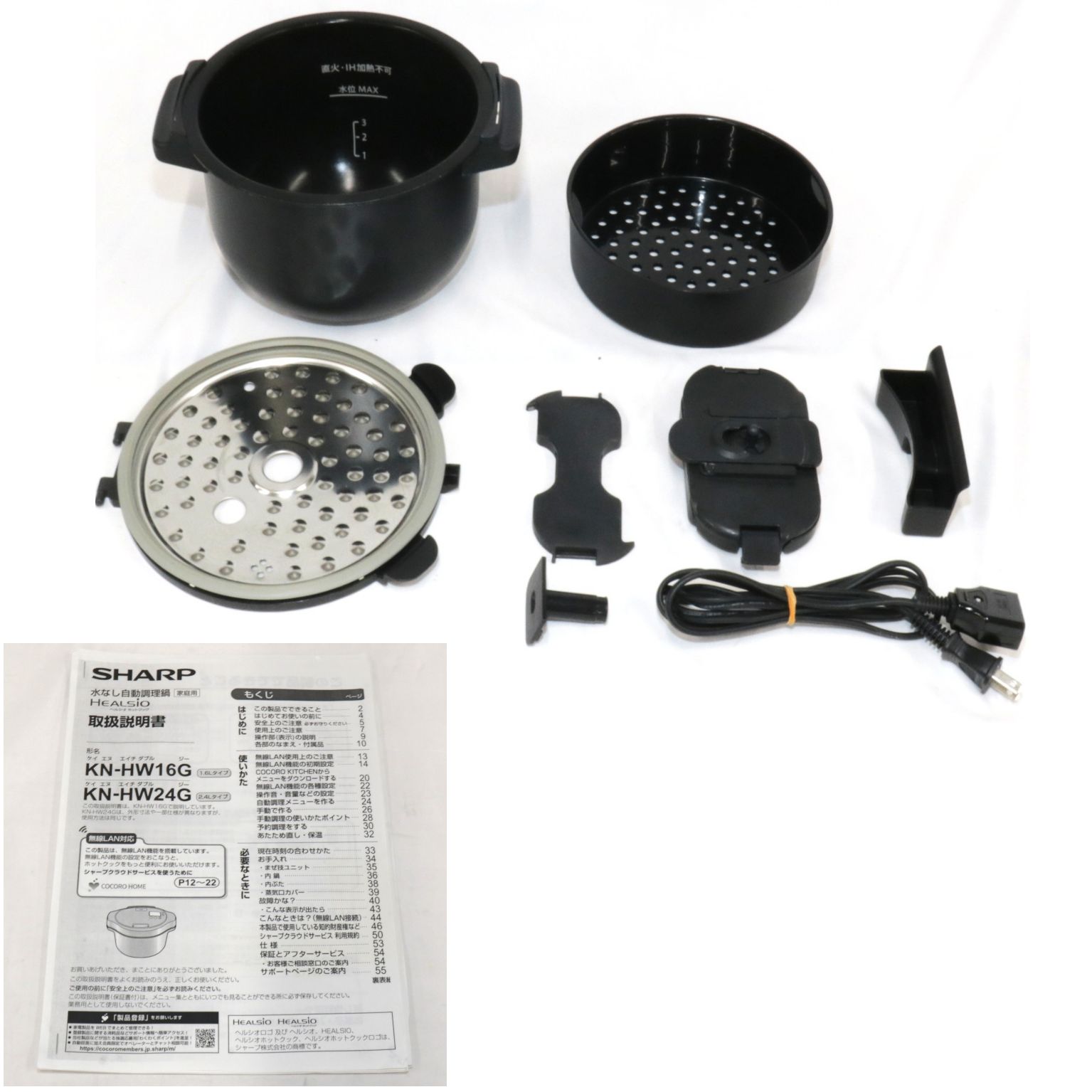 シャープ ヘルシオ ホットクック KN-HW16G 2〜4人用 1.6L容量 kn-hw16g-b 可 C