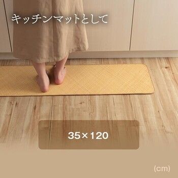 籐マット 約60×90cm