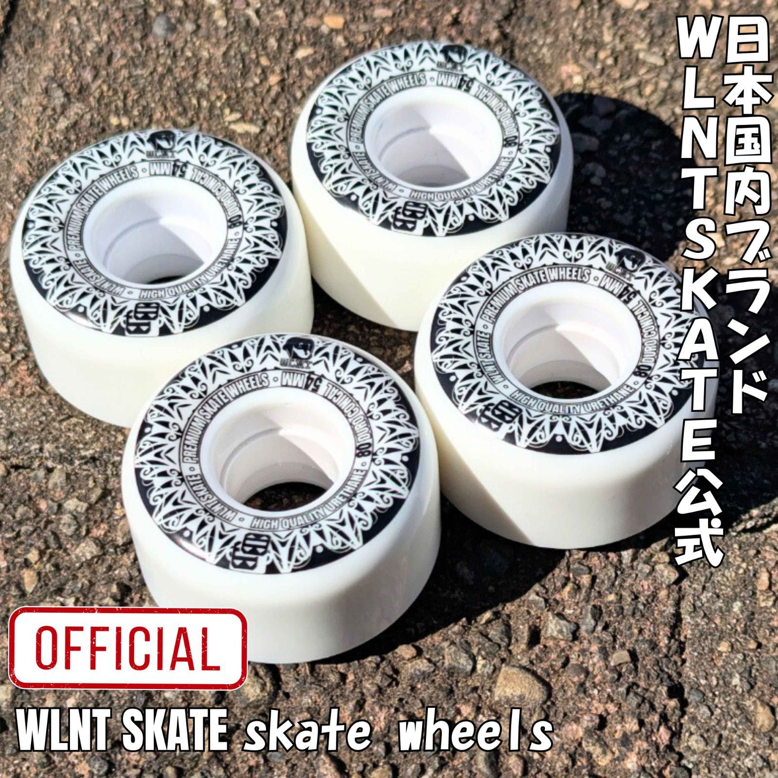 ソフトウィール80a 54mm】スケートボード、スケボー、サーフスケート