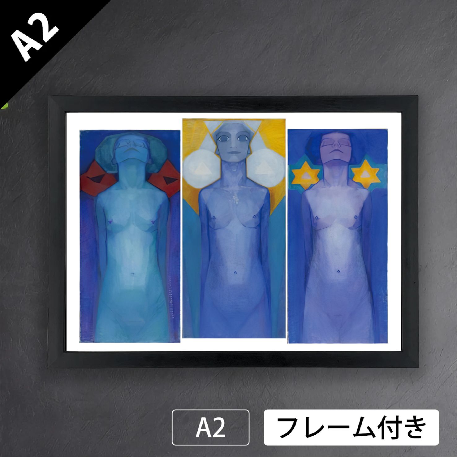 アートポスターA2 マット紙