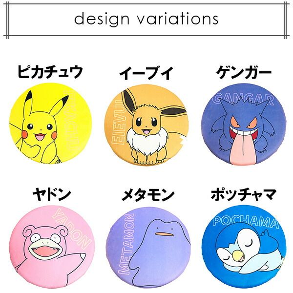クッション 低反発 ポケモン ピカチュウ イーブイ ゲンガー クッション 低反発 ポケモン ピカチュウ イーブイ ゲンガー