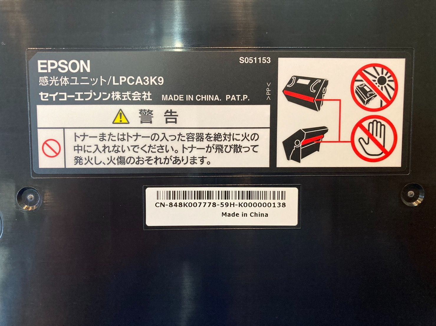 EPSON 感光体ユニット LPCA3K9 LP-S5000/M5000シリーズ パソコン・パオーンズ メルカリ