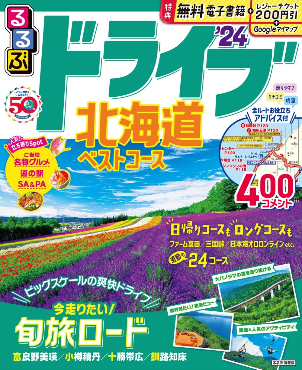 【中古】 るるぶドライブ関東周辺ベストコース ’０４～’０５/ＪＴＢパブリッシング 中古】 るるぶドライブ関東周辺ベストコース '04〜'05 / JTB