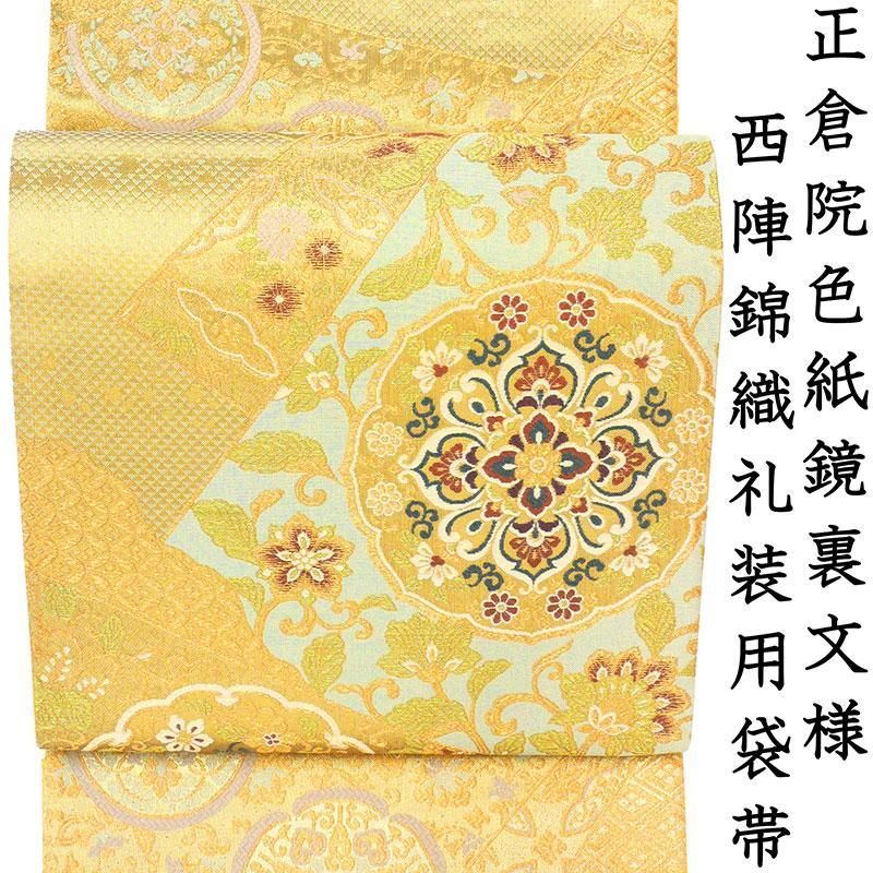 ☘  本金箔天平華文織 袋帯 ☘ 本金箔天平華文織 袋帯