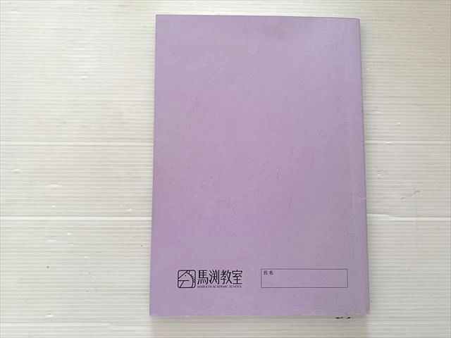 新品未使用 馬渕教室 2024年度 大阪公立入試直前対策講座 社会 数学 英語 Amazon | 2023年馬渕 中3 大阪府 公立入試直前対策講座 5教科