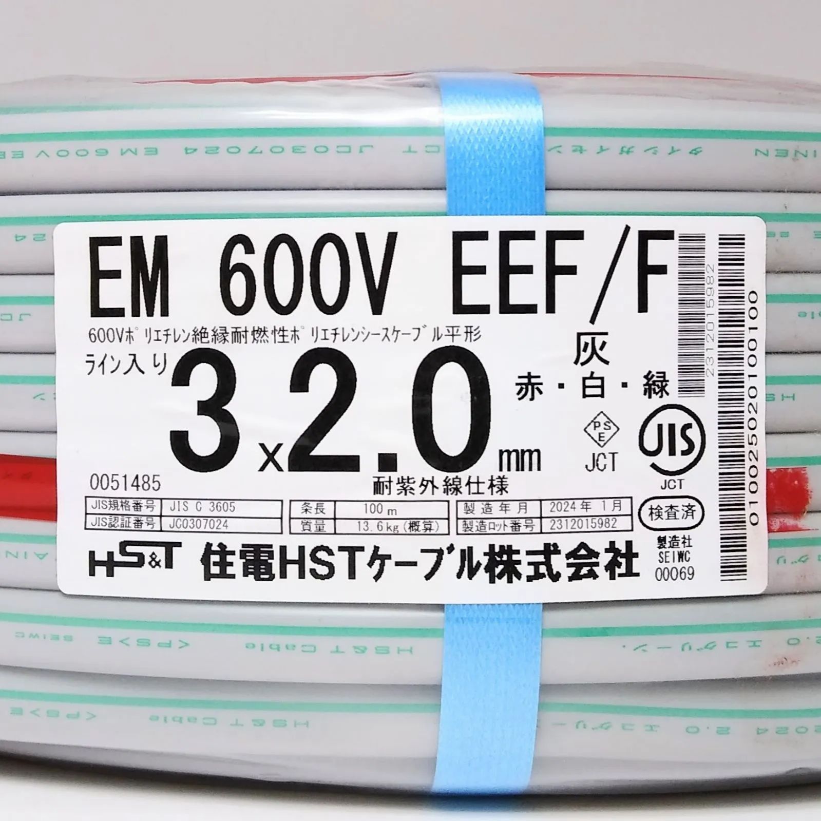 XH32EG 住電HSTケーブル EM 600V EEF|F 3×2.0㎜ 灰 赤白緑 電線 建築資材 電気工事 ケーブル ♥品