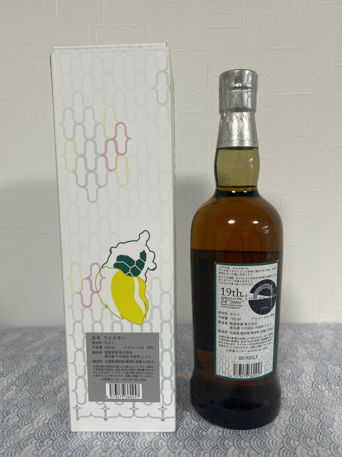 厚岸　立冬 Amazon.co.jp: 厚岸 立冬 (りっとう) シングルモルト