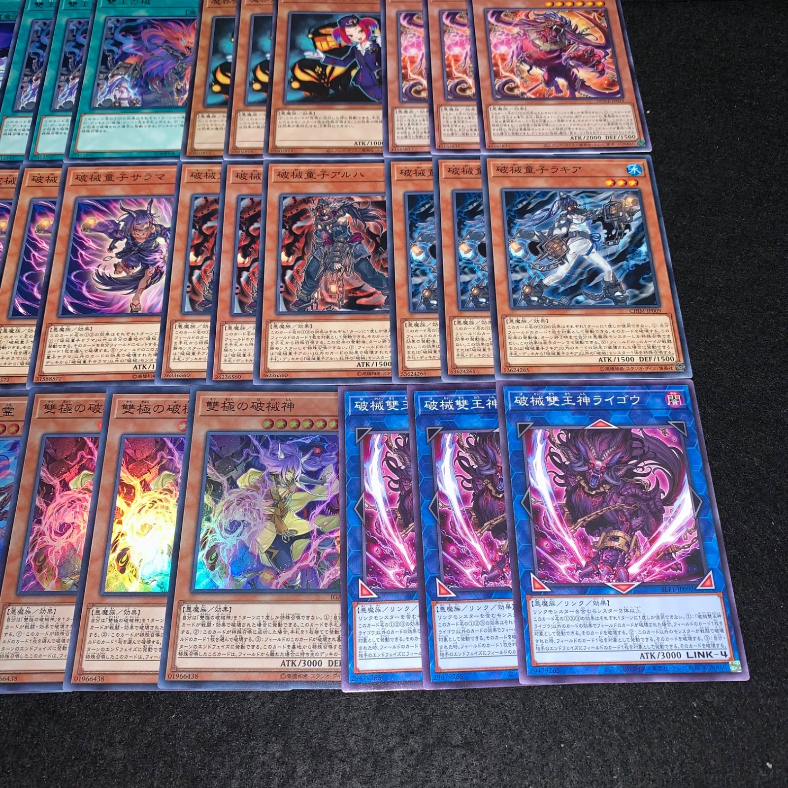 遊戯王 KYP430 破械デッキ デッキパーツ 破械神の慟哭 雙王の械 魔界 