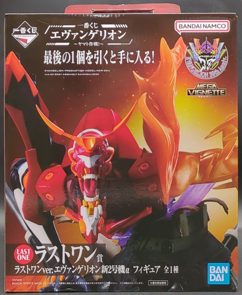 一番くじ エヴァンゲリオン 〜ヤマト作戦！〜 ラストワン賞 D賞 セット エヴァンゲリオン 一番くじ ヤマト作戦 a．b．c．d賞 ラストワン