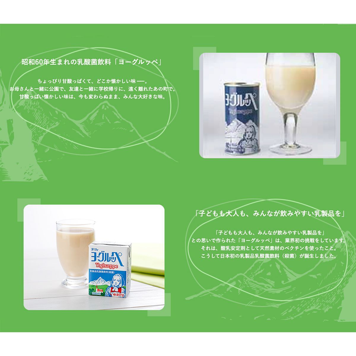 南日本酪農協同 デーリィ ヨーグルッペ 200ml×24本入×2ケース お得に選べるフードショップ メルカリ