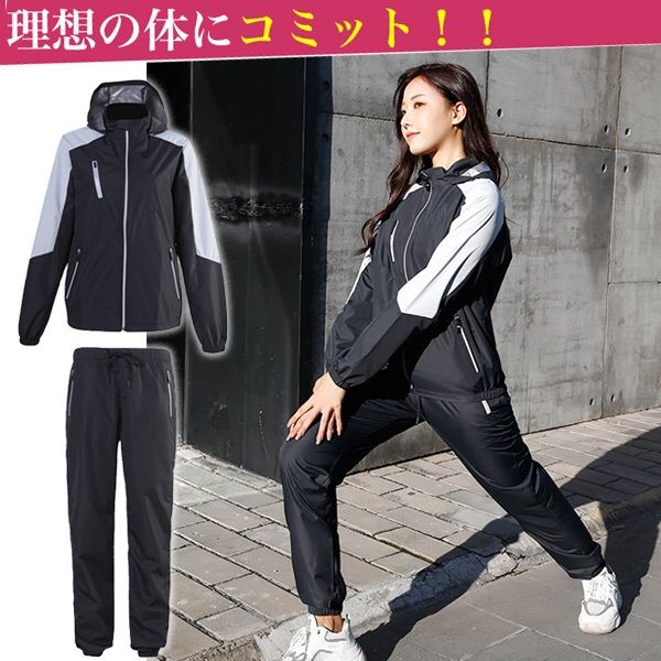 サウナスーツ レディース 上下セット ダイエット 発汗 洗える XL R33-m サウナスーツ超発汗レディース トレーニング ダイエット服