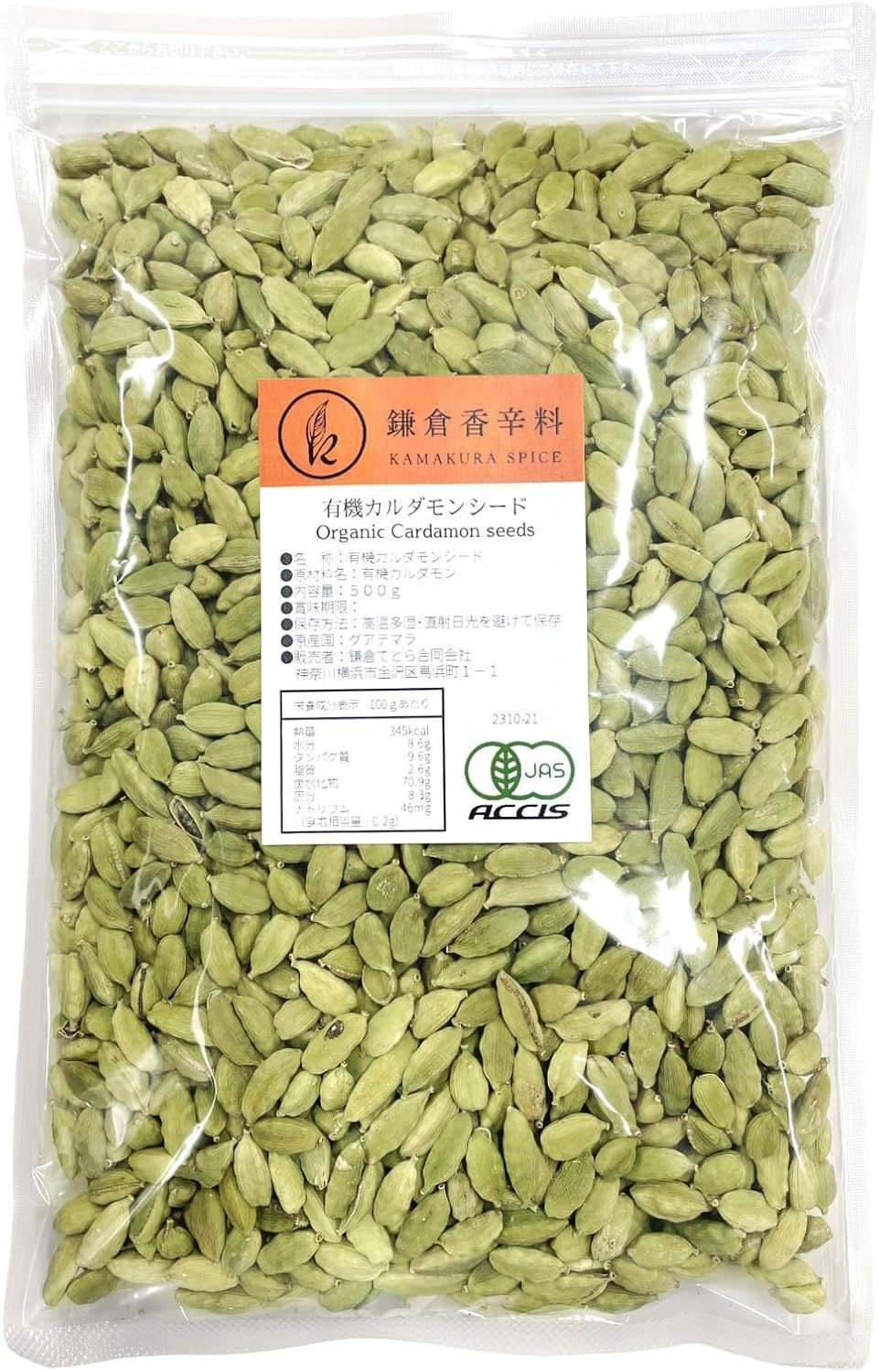 スパイス にも