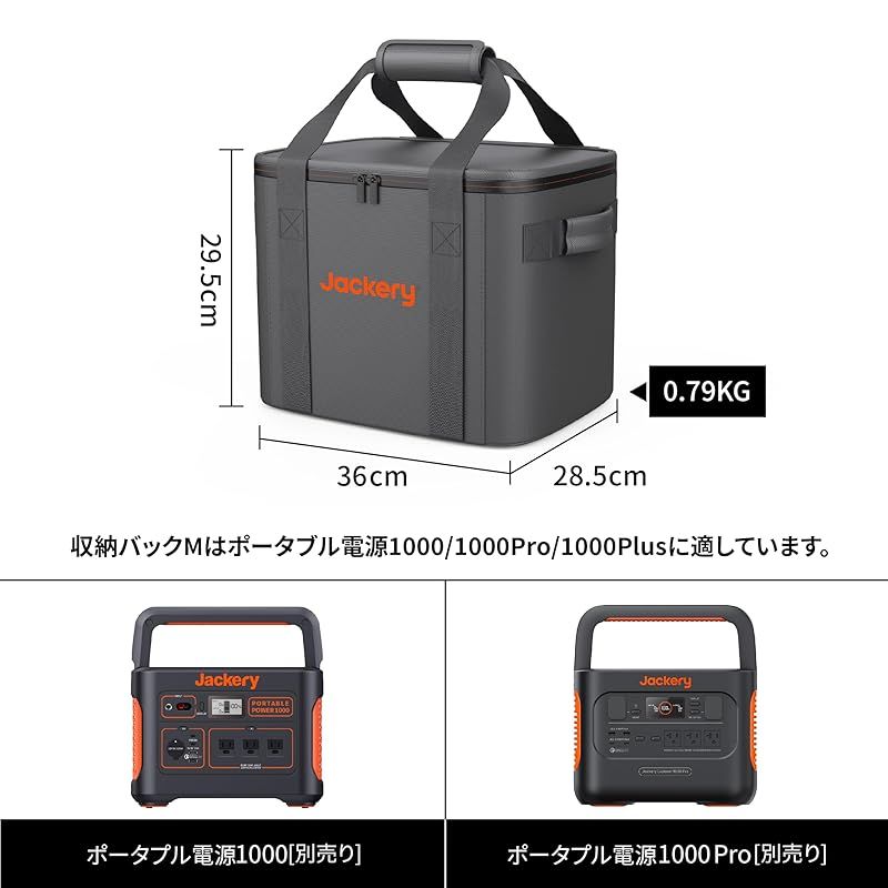 Jackery ポータブル電源