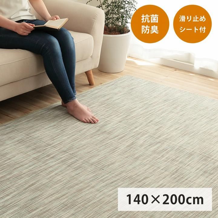 竹ラグ カーペット フォース 140×200cm