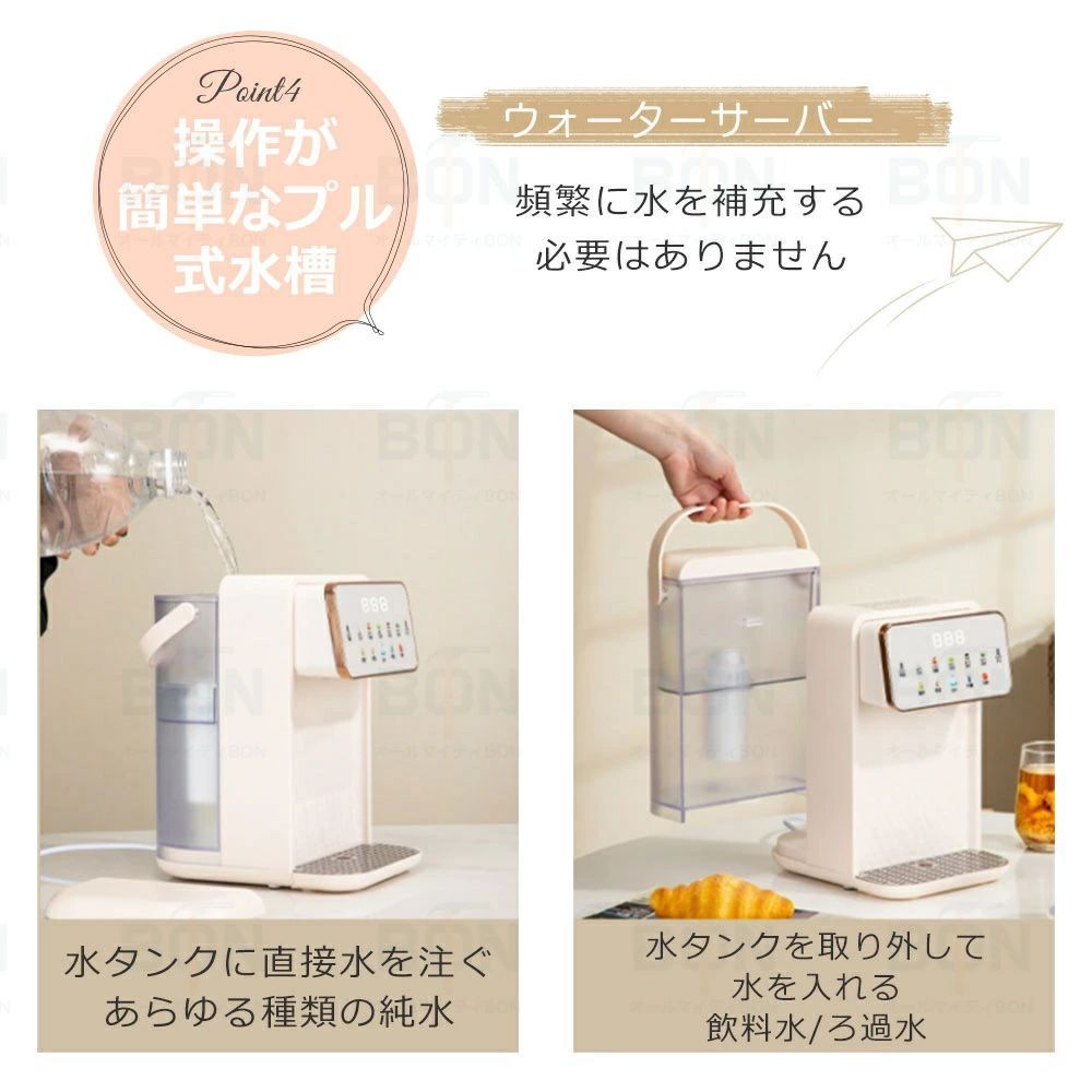 ウォーターサーバー