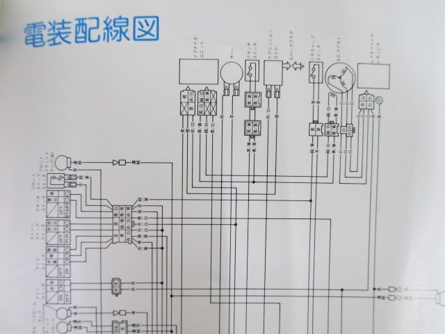 SRX400 600 取扱説明書 3VN 3SX ヤマハ 正規 中古 バイク 整備書 配線