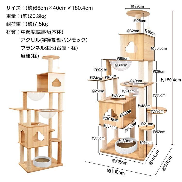 キャットタワー 木製 おしゃれ スリム 大型 猫 宇宙船 シンプル